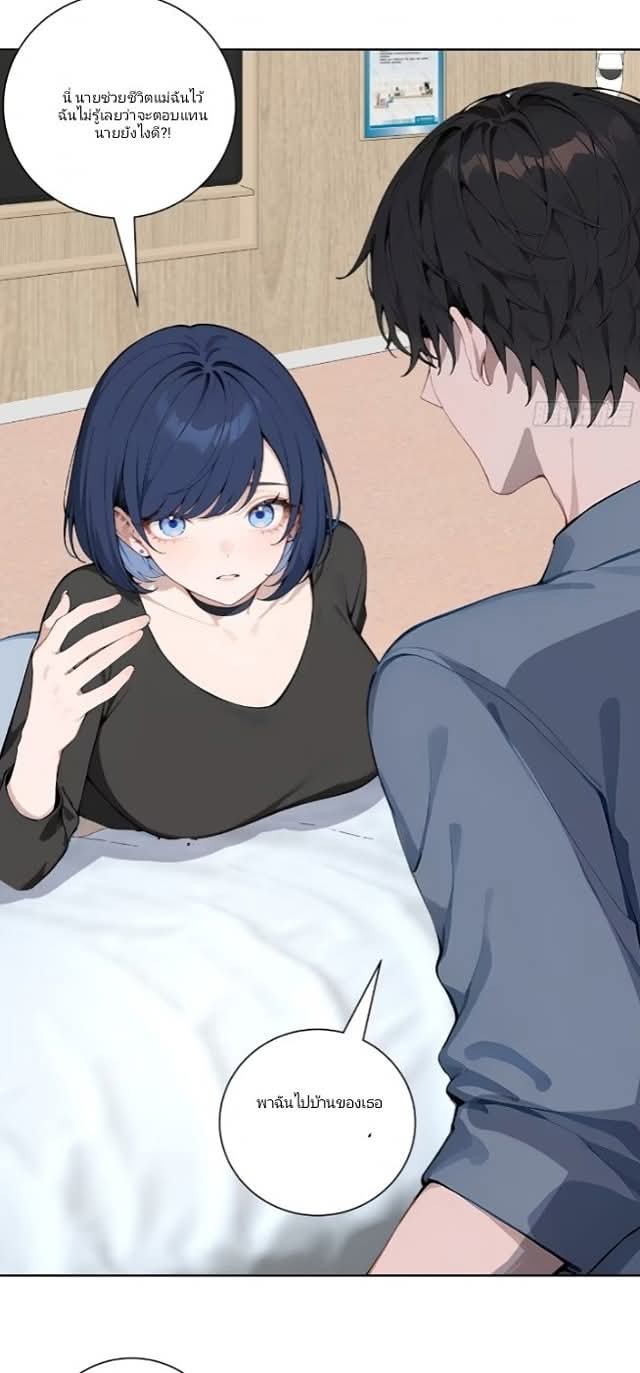 ถึงข้าจะแค่ขั้นสร้างรากฐาน แต่ข้าก็เทพ ( อัพตอนใหม่ทุกวัน เสาร์ ) กลุ่มชนแล้ว ตอนที่ 13 หน้า 13