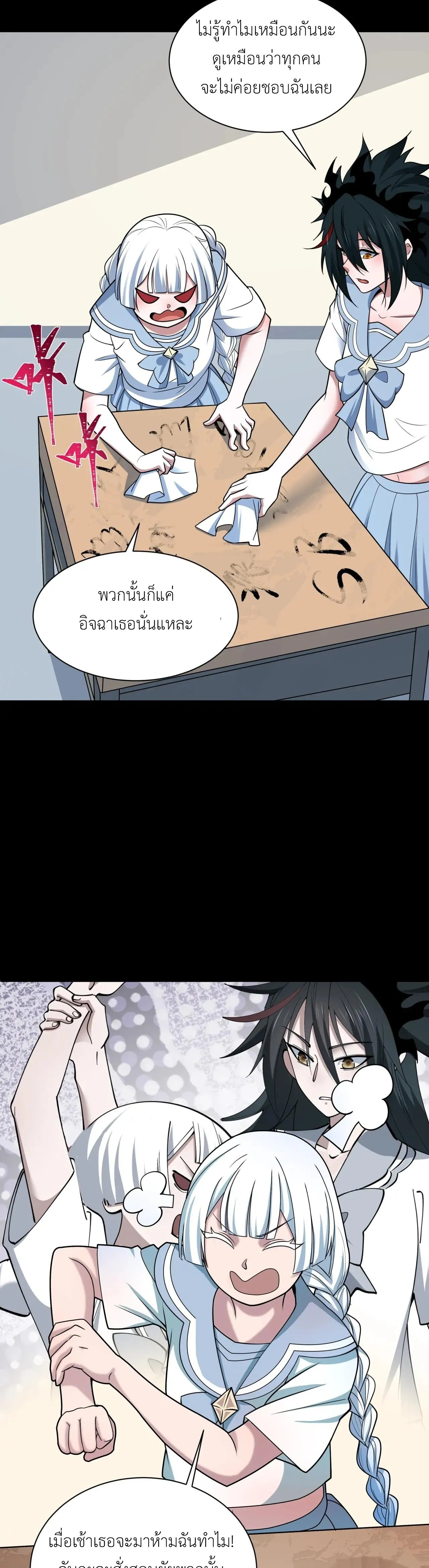 Era of the Haunted - ยุคสมัยแห่งภูตผี ตอนที่ 513 หน้า 19