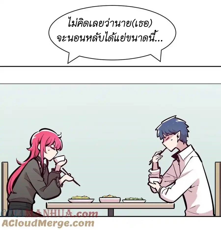 Demon x Angel can't get along! ตอนที่ 124 หน้า 30