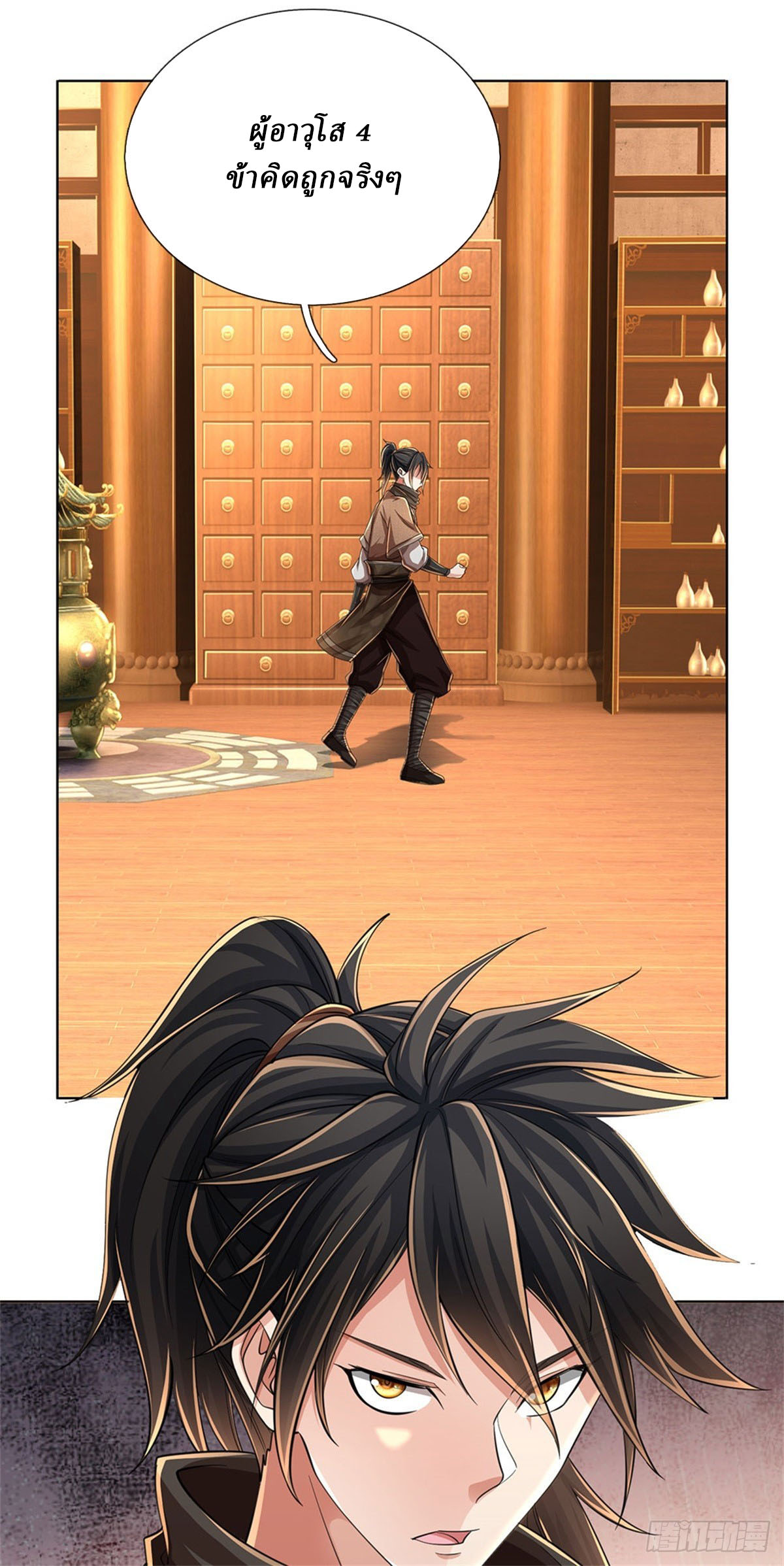 I Am Invincible in the Fantasy World of the Apocalypse ตอนที่ 36 หน้า 34