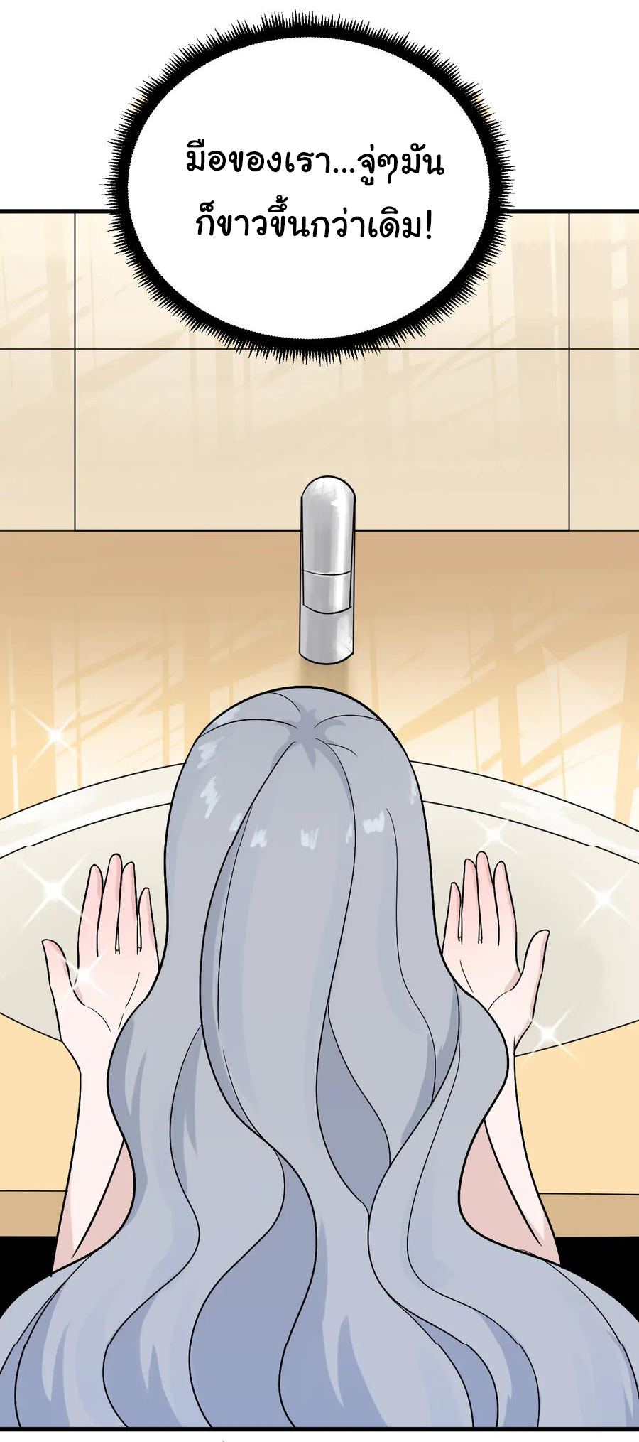 Sanjie Taobao Store ระบบร้านค้าเทพเจ้า ตอนที่ 209 หน้า 37