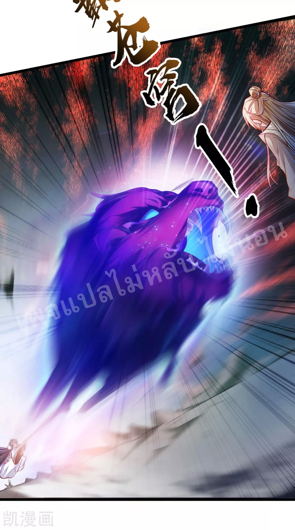 |.การหวนคืนราชันย์เทพสวรรค์ (จบแล้ว) ตอนที่ 32 หน้า 17