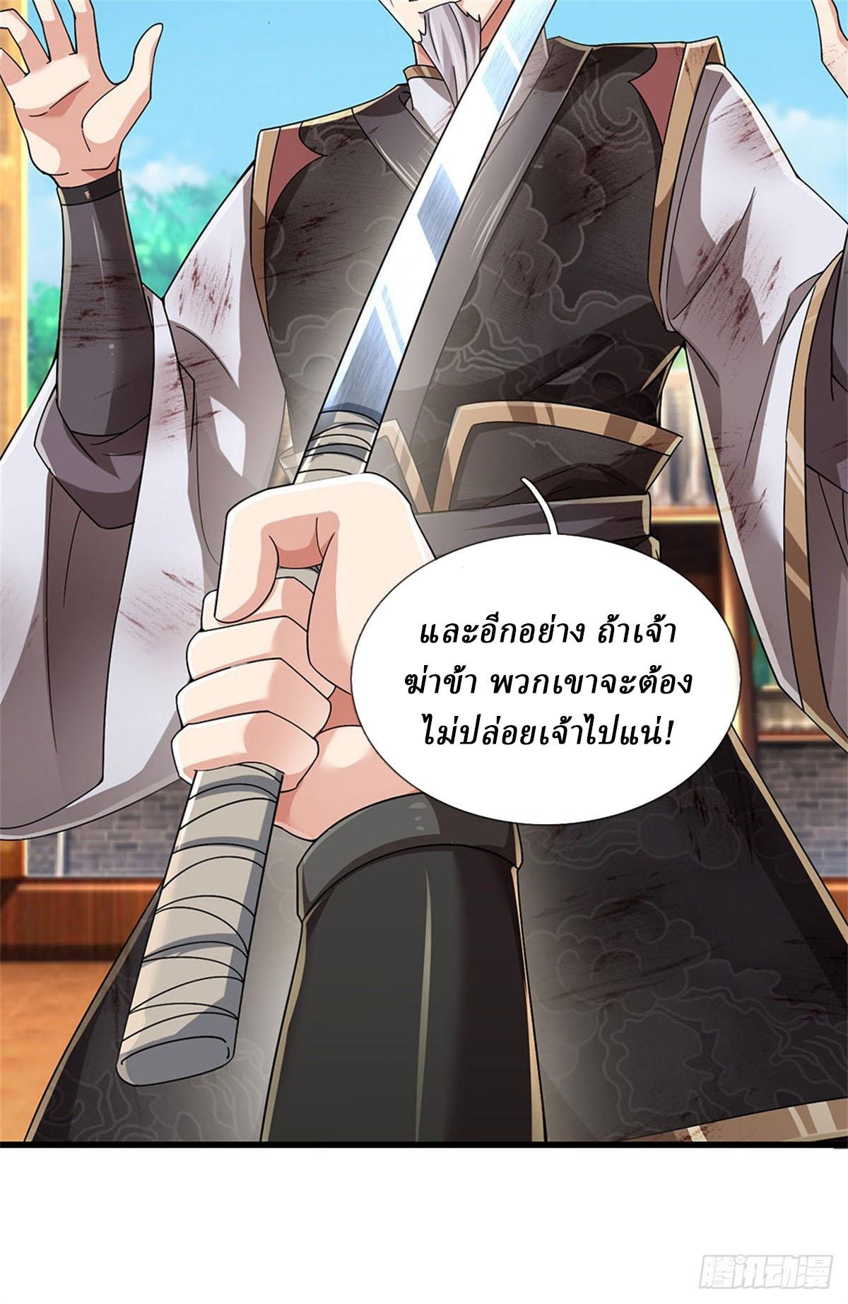 I Am Invincible in the Fantasy World of the Apocalypse ตอนที่ 38 หน้า 29
