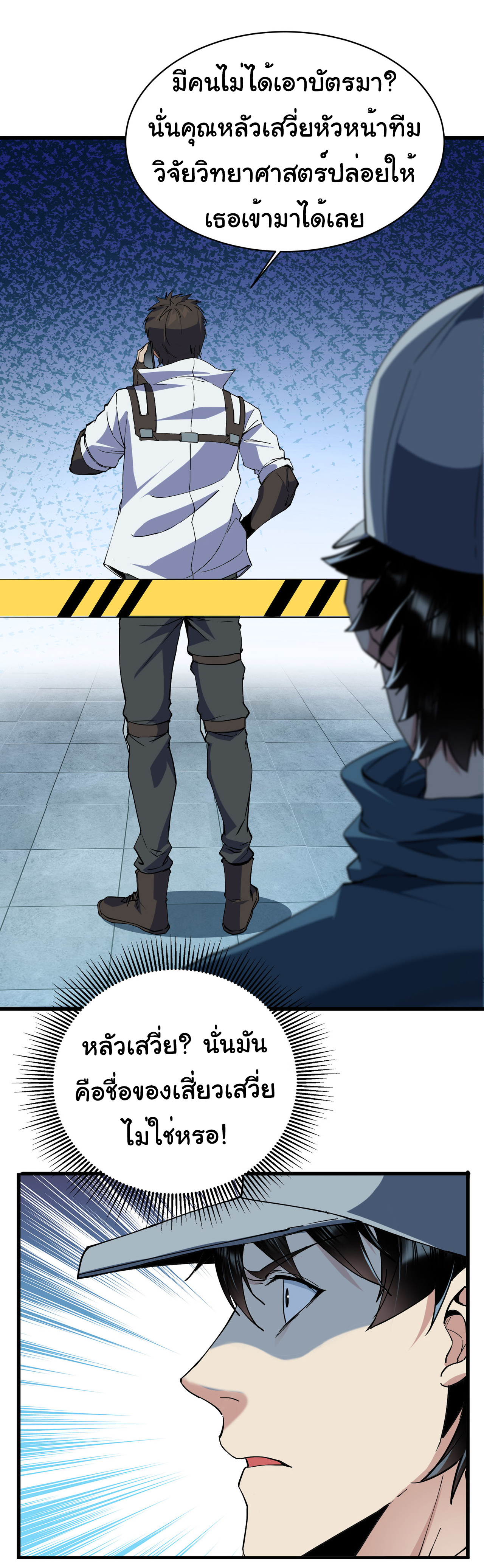 เริ่มต้นวิวัฒนาการจากปลาคาร์พสู่มังกร! ตอนที่ 7 หน้า 17