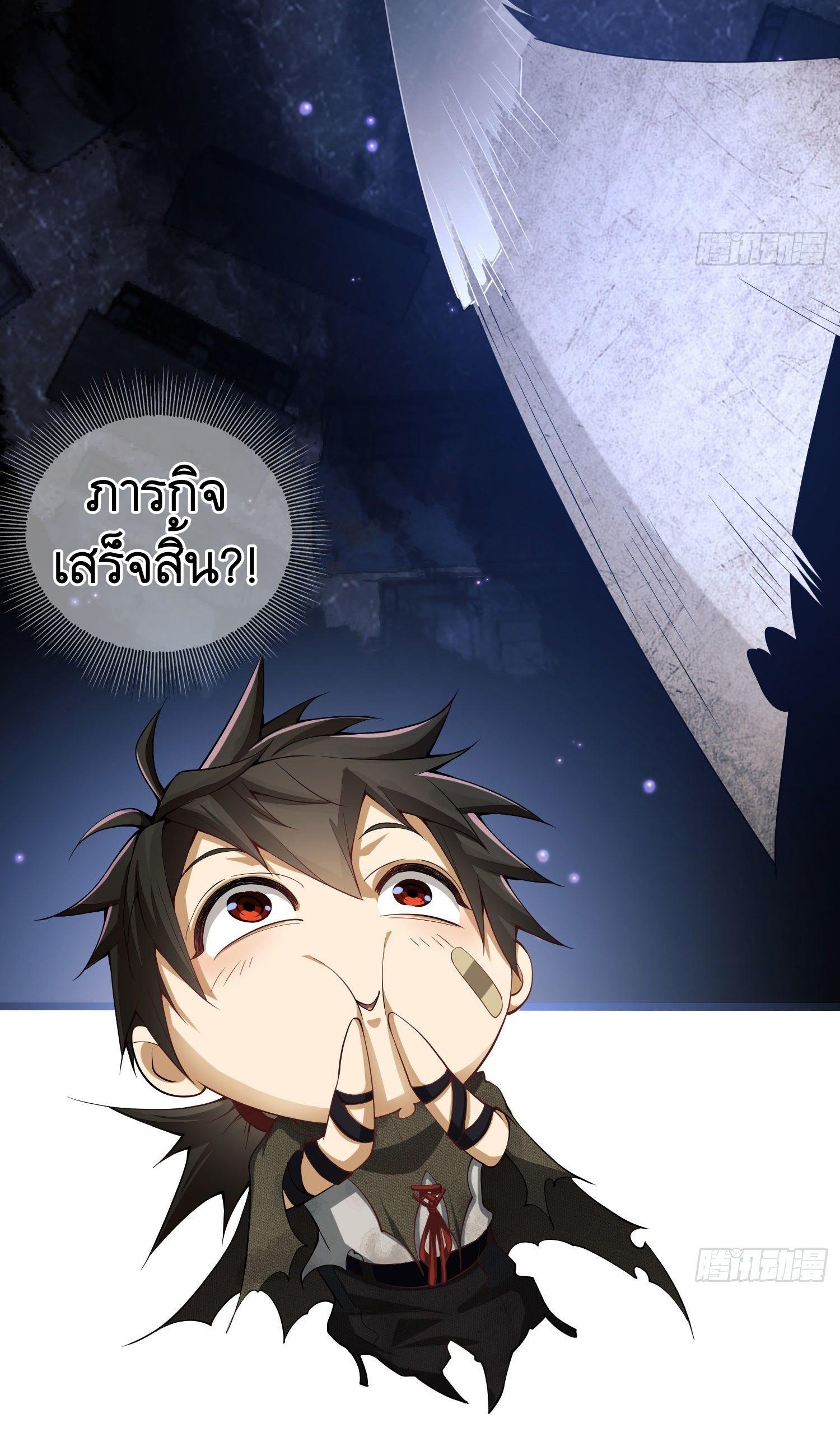 THE FIRST ORDER ตอนที่ 17 หน้า 29