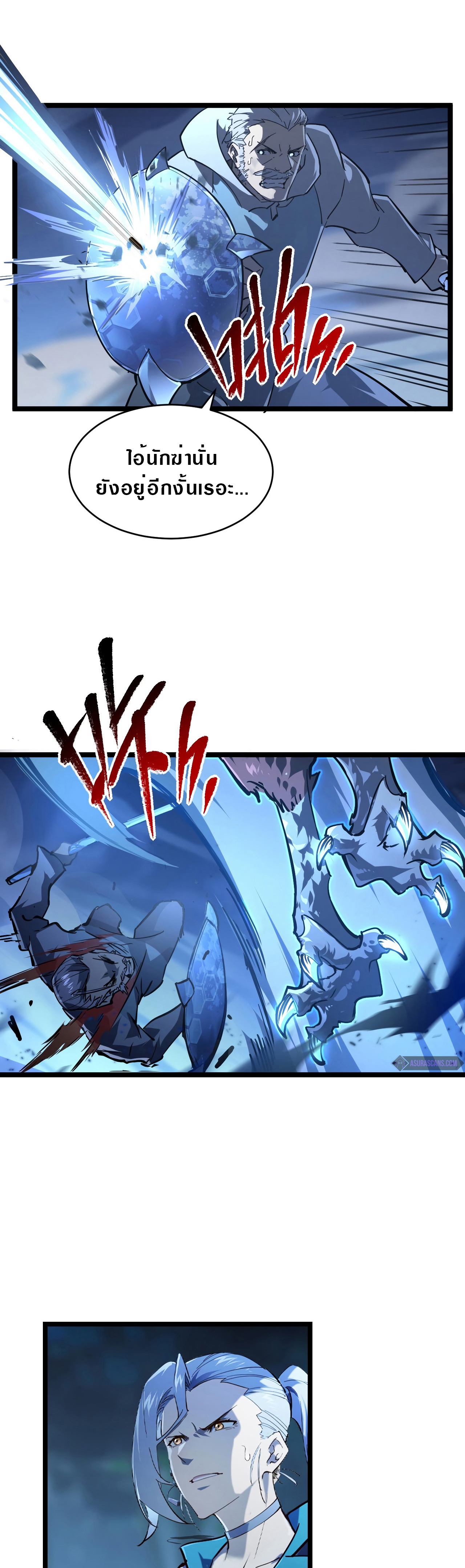 Rise From The Rubble |  เศษซากวันสิ้นโลก ตอนที่ 77 หน้า 3