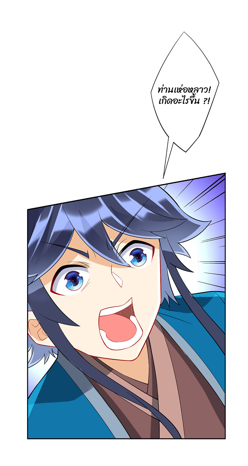 ข้ารับใช้ชั้นหนึ่ง ตอนที่ 171 หน้า 2