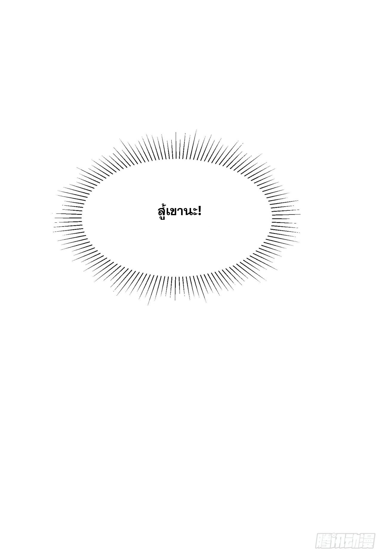 ระบบพัฒนาสุดแข็งแกร่ง ตอนที่ 78 หน้า 9