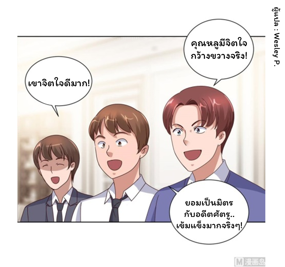 ระบบพระเจ้า ตอนที่ 80 หน้า 22