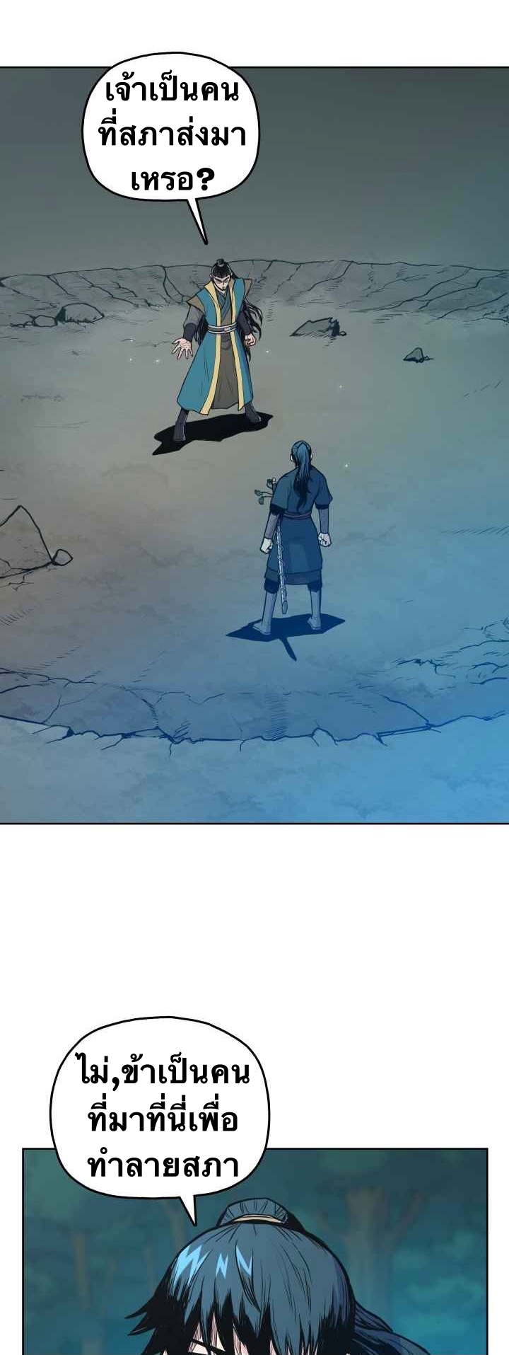 The God Of War ตอนที่ 34 หน้า 5