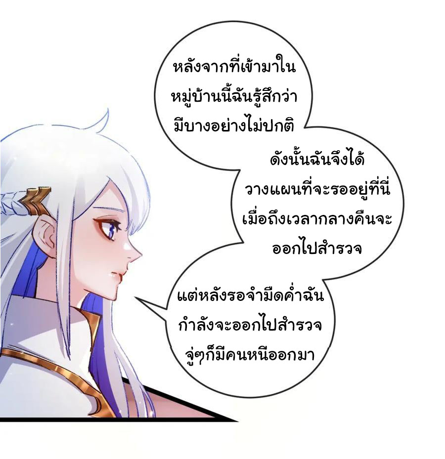 I'm the boss in Magic Moon ตอนที่ 17 หน้า 20