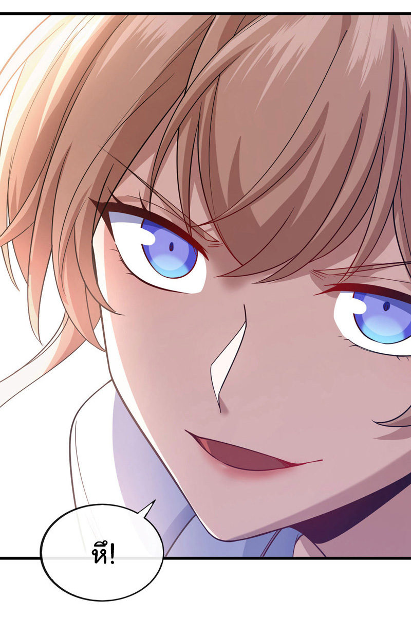 Chu Chen, the trash son-in-law ตอนที่ 72 หน้า 12