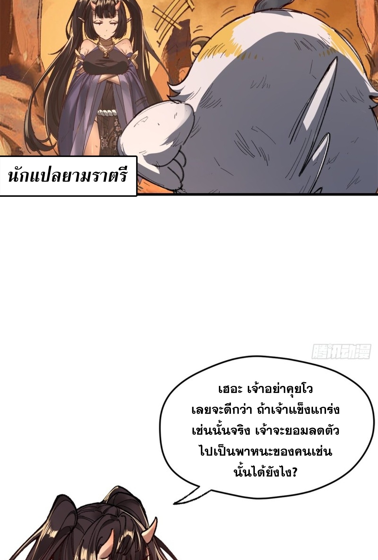 อยู่ๆก็มีลูกสาวบุญธรรมเป็นจอมมารซะงั้น ตอนที่ 2 หน้า 36