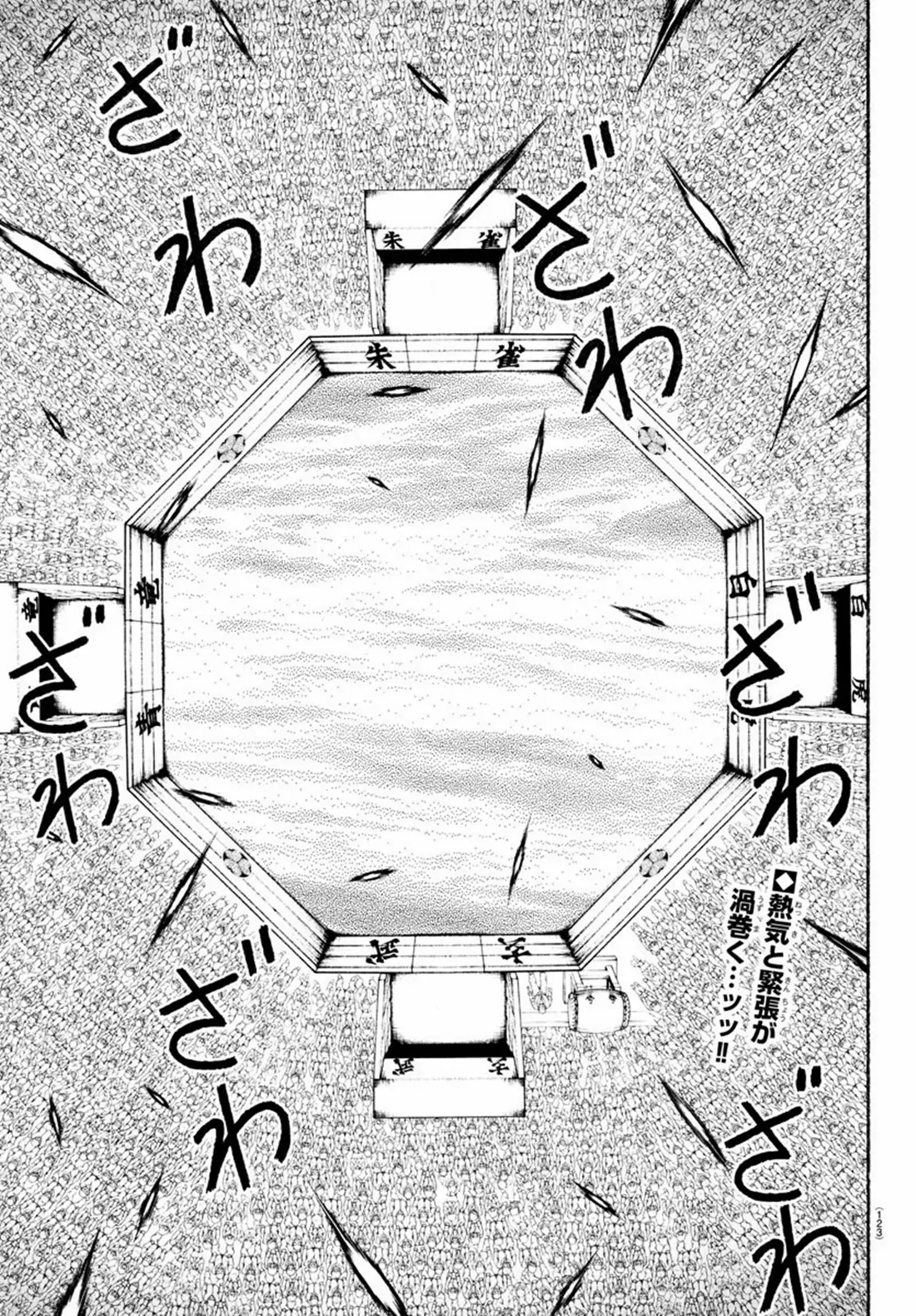 Baki Rahen ตอนที่ 10 หน้า 2