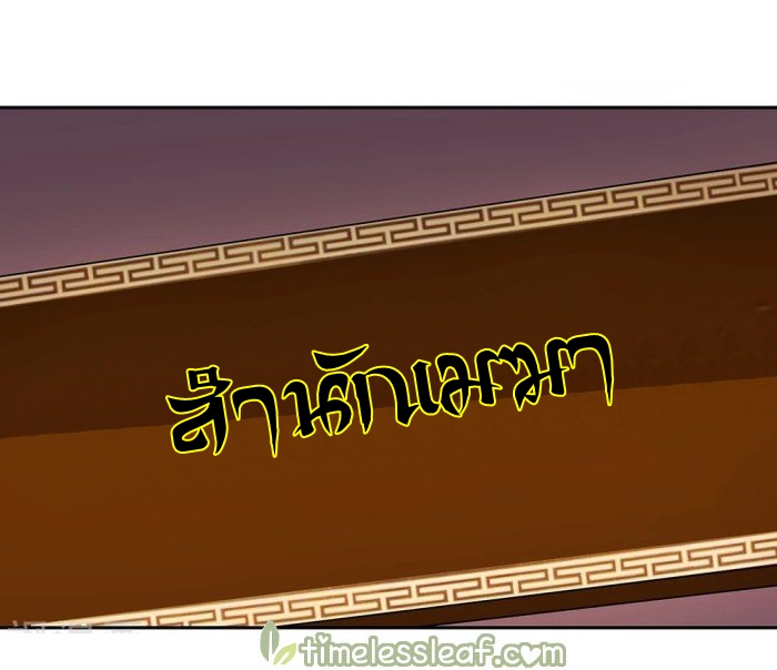 Above All Gods เทพยุทธเหนือเทวะ ตอนที่ 8 หน้า 7