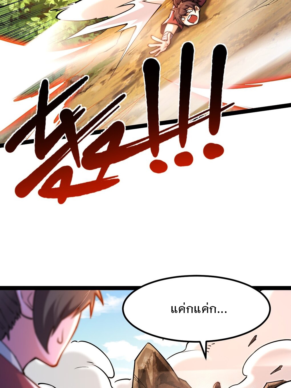 เทพกระบี่มรณะ (ชนจีน) ตอนที่ 94 หน้า 58