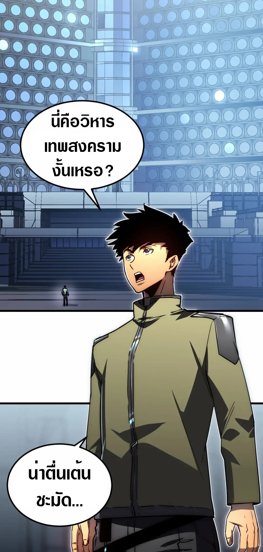 Rise From The Rubble |  เศษซากวันสิ้นโลก ตอนที่ 199 หน้า 12