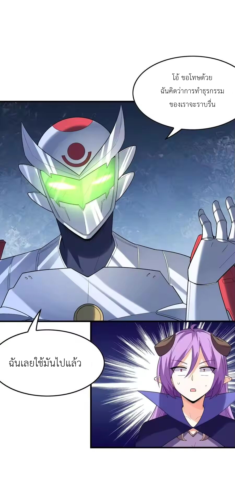 My Harem Is Entirely Female Demon Villains ตอนที่ 135 หน้า 9
