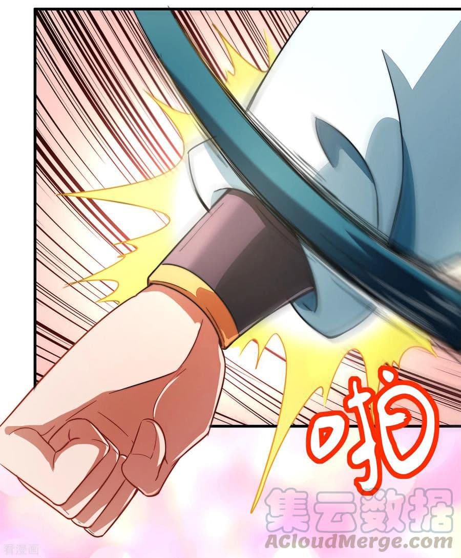 ข้าคือมหาตำนานพิฆาต ตอนที่ 5 หน้า 20