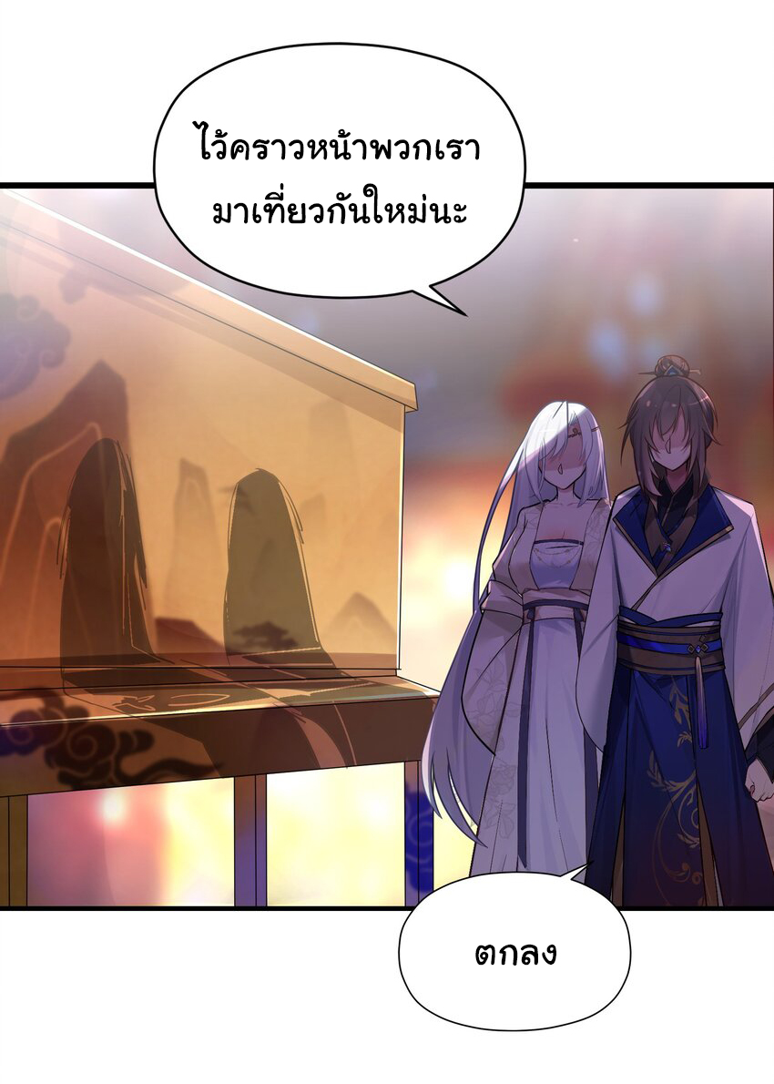 The lady is actually the future tyrant and empress จบ 50 ตอน ตอนที่ 7 หน้า 34