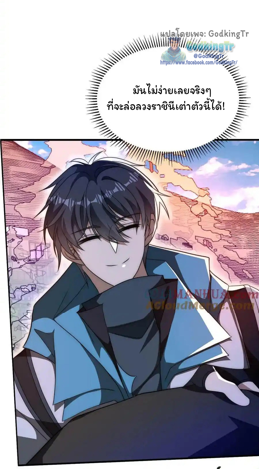 ระบบห้วงมิติกับการกักตุนเนื้อหมู 1 หมื่นตันก่อนวันสิ้นโลก ตอนที่ 112 หน้า 11