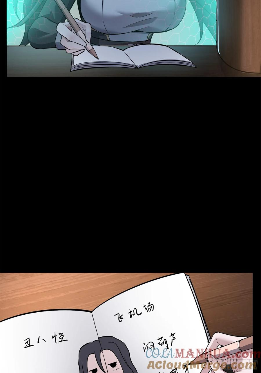 Legend of Star Genera ชนจีน ตอนที่ 107 หน้า 28