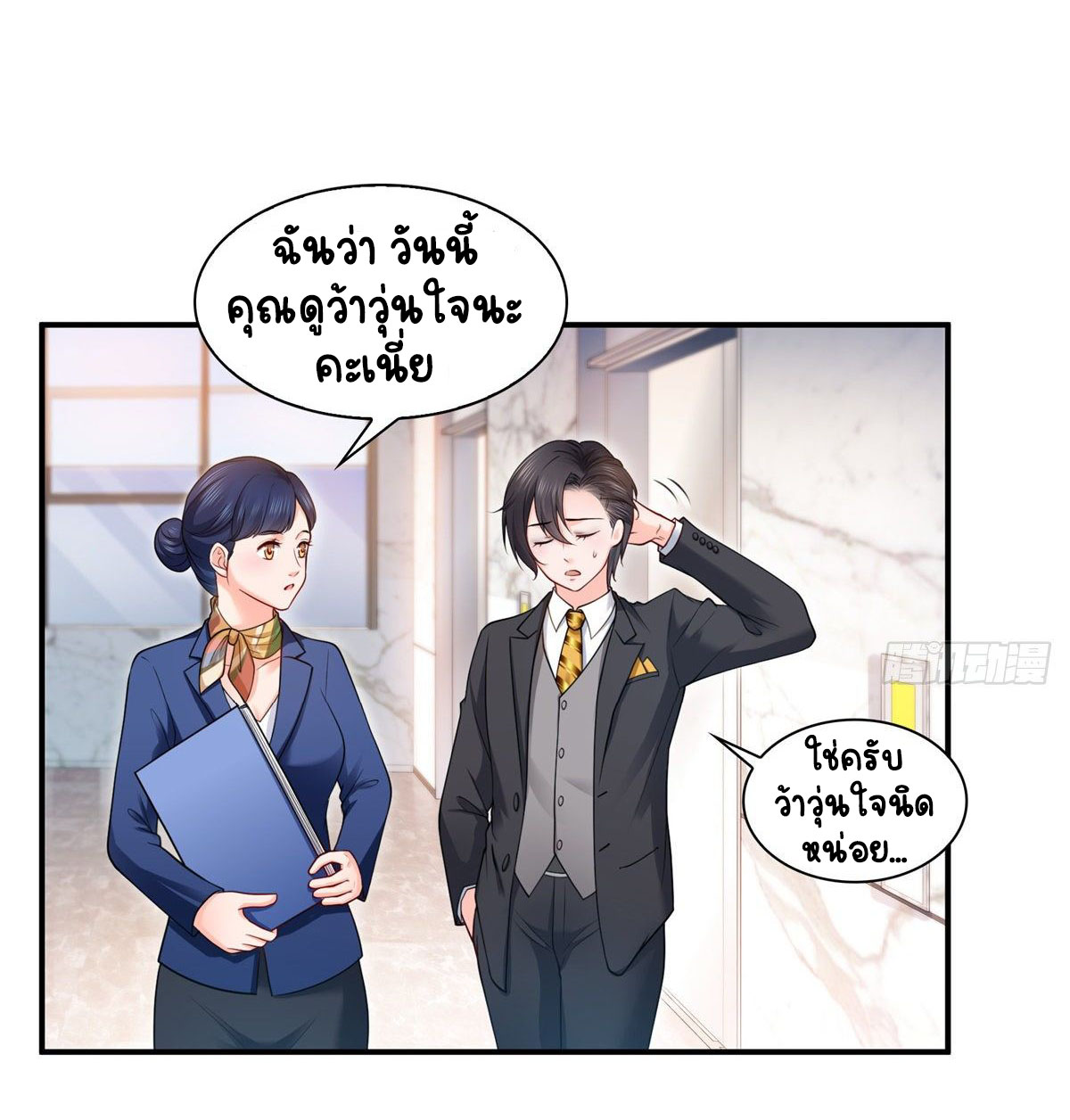 (ชนจีน)Perfect Secret Love The Bad New Wife Is a Little Sweet ตอนที่ 93 หน้า 9