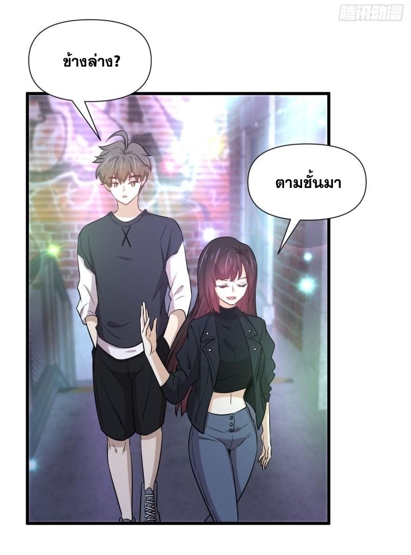 Immortal Swordsman in The Reverse World ข้าเซียนกระบี่ไม่เกาะสตรี ตอนที่ 239 หน้า 15