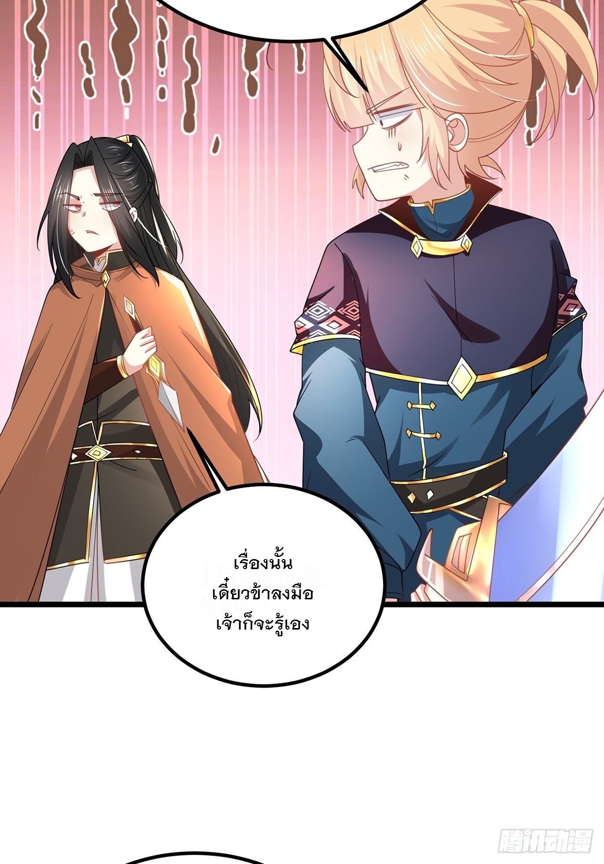 เทพกระบี่มรณะ (ชนจีน) ตอนที่ 57 หน้า 22