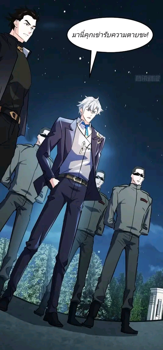 การกลับมาของลูกเขยเทพสงคราม ตอนที่ 3 หน้า 20