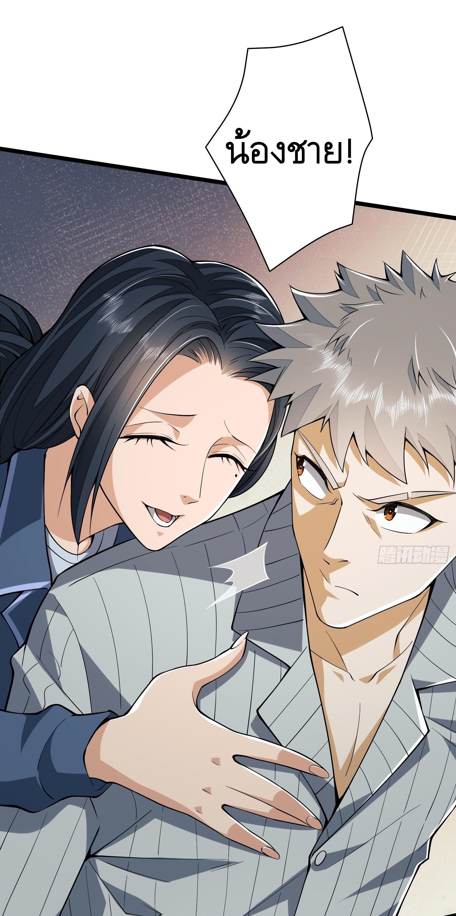 THE FIRST ORDER ตอนที่ 78 หน้า 48