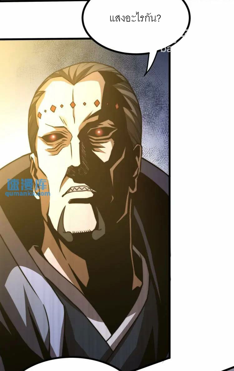 จักรพรรดิซวน (ชนจีน) ตอนที่ 5 หน้า 6