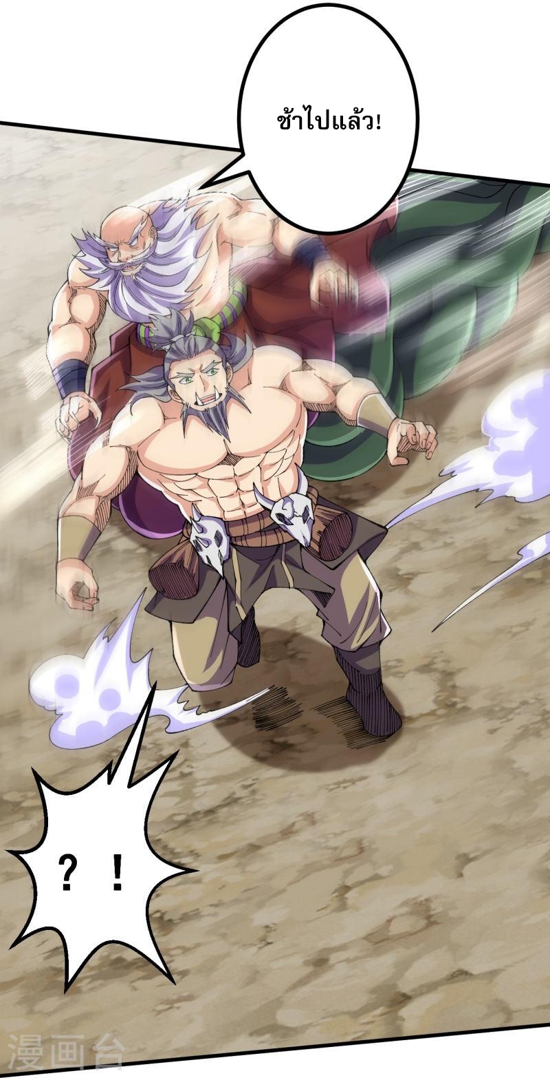 ผู้ขัดเกลาร่างกายที่แข็งแกร่งที่สุดในประวัติศาสตร์ ตอนที่ 116 หน้า 19