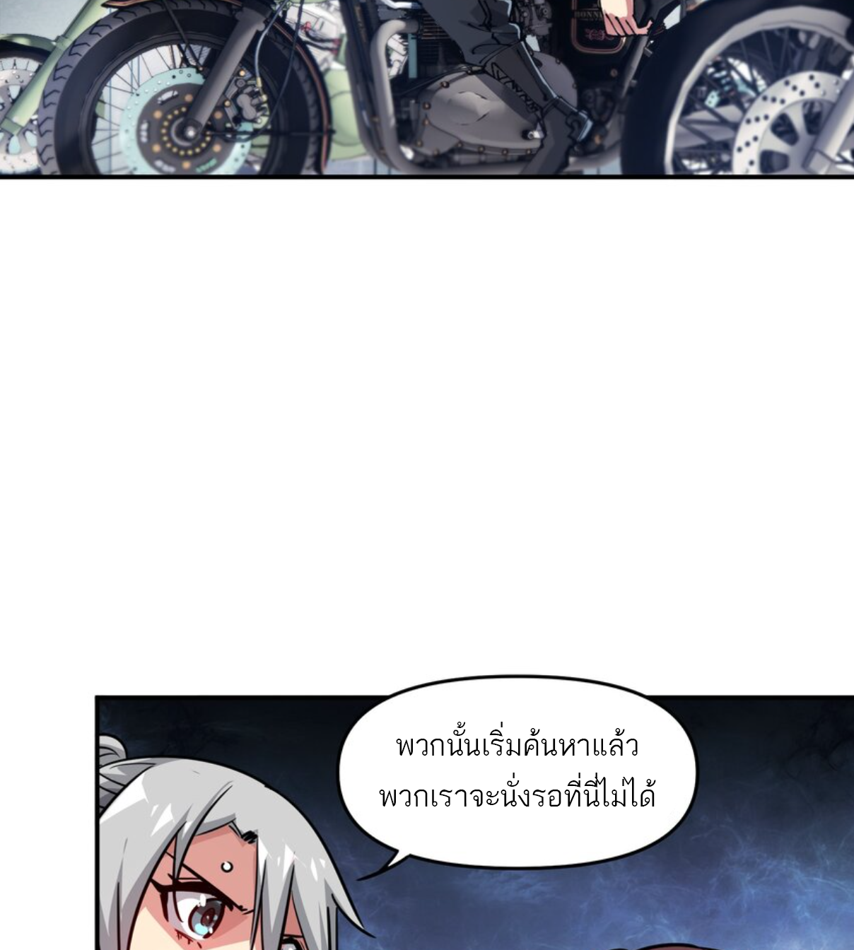 The Evolution ย้อนเวลากลับมาเพื่อกู้โลก ตอนที่ 13 หน้า 15