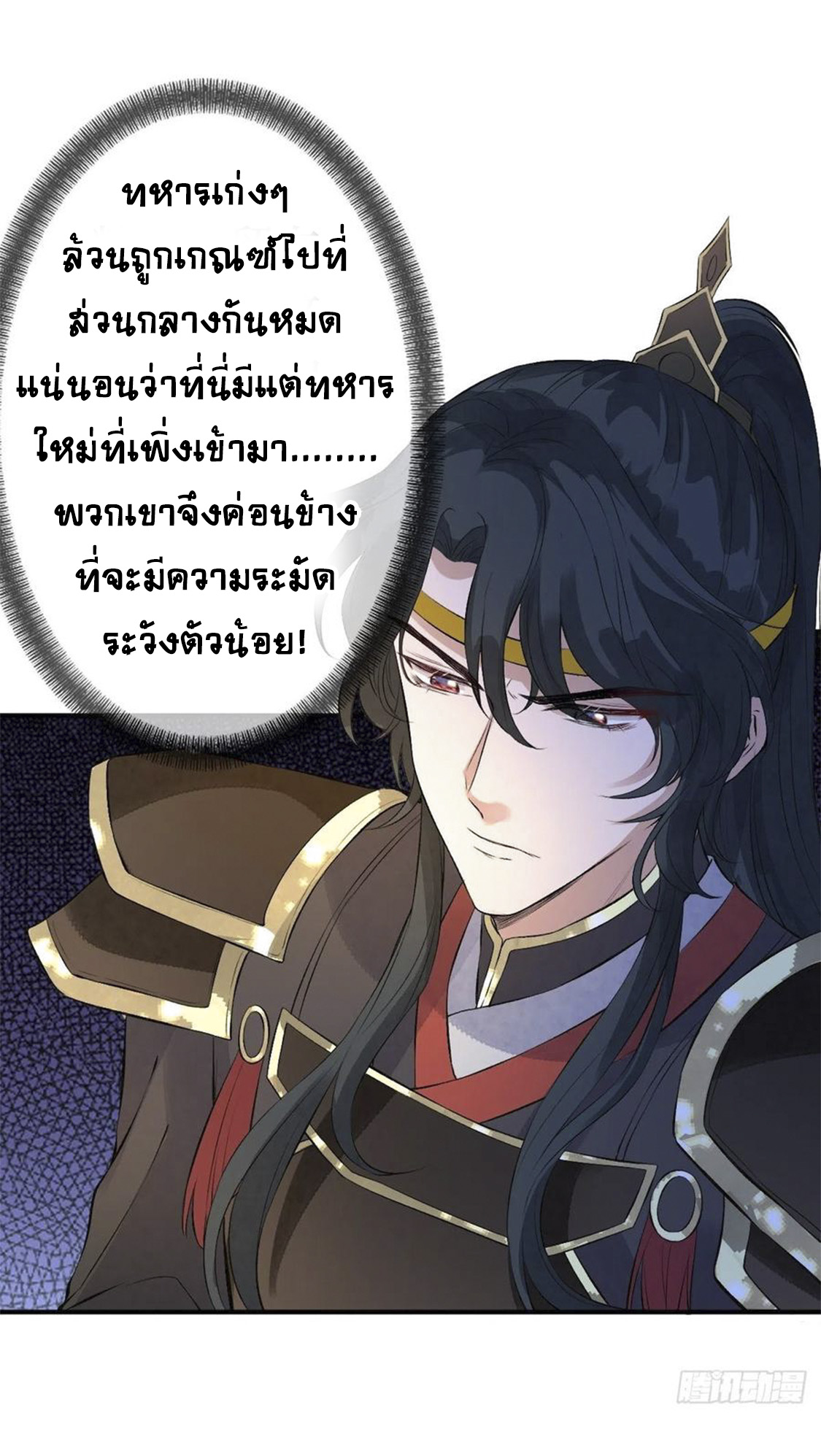 จักรพรรดินีสงคราม เกิดใหม่ในโลกซอมบี้ (Empress of the last days) จบ ตอนที่ 12 หน้า 25