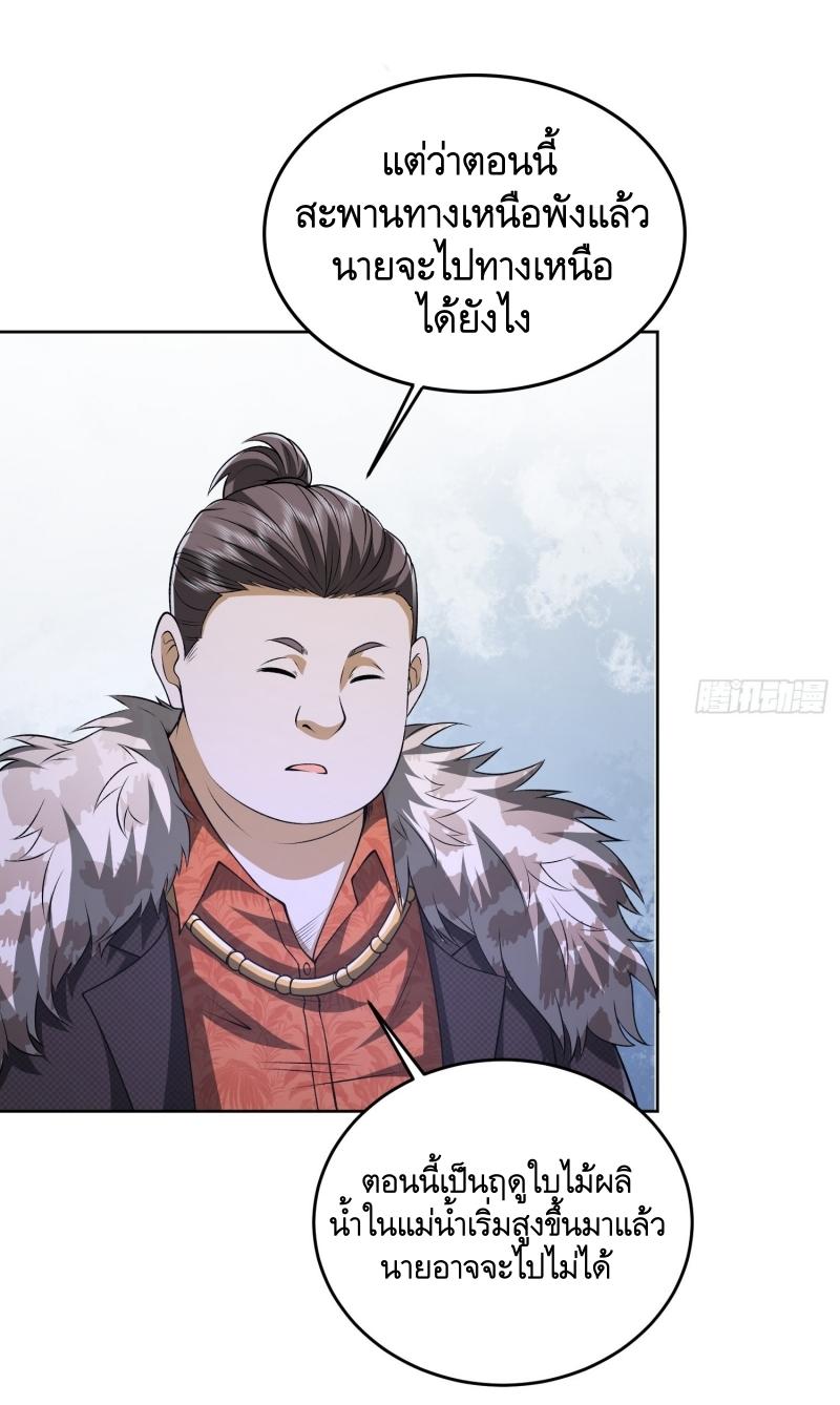 THE FIRST ORDER ตอนที่ 182 หน้า 29