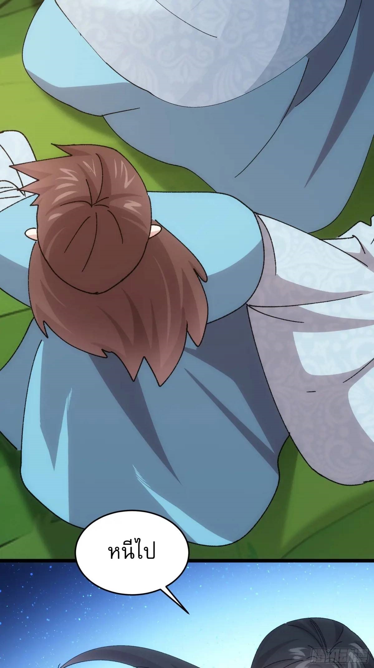 ข้าจะกำหนดชะตาตัวเอง ทันจีน ตอนที่ 213 หน้า 28