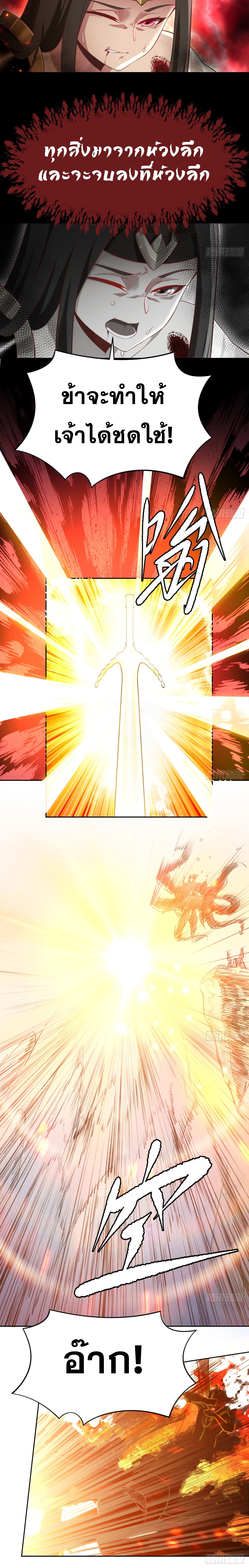 ผู้เล่นเบต้าเทส 1000 ปี ตอนที่ 2 หน้า 12