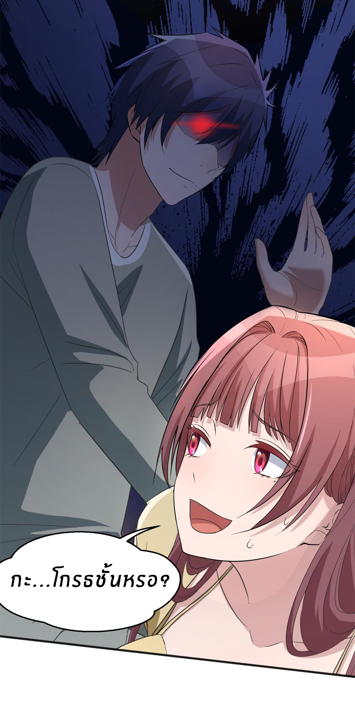 พี่สาวอยากเล่นคุณ ตอนที่ 174 หน้า 9