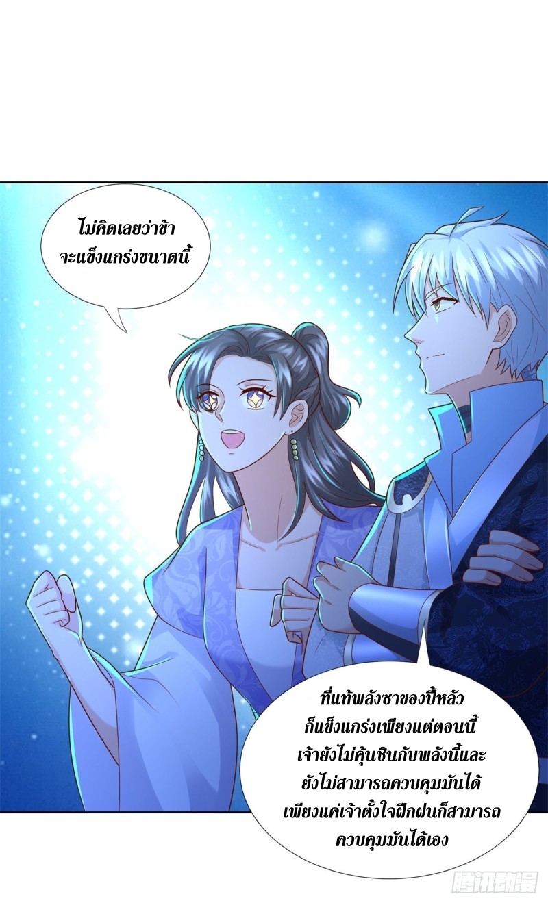 Zhi Zun Chong Sheng ตอนที่ 23 หน้า 18