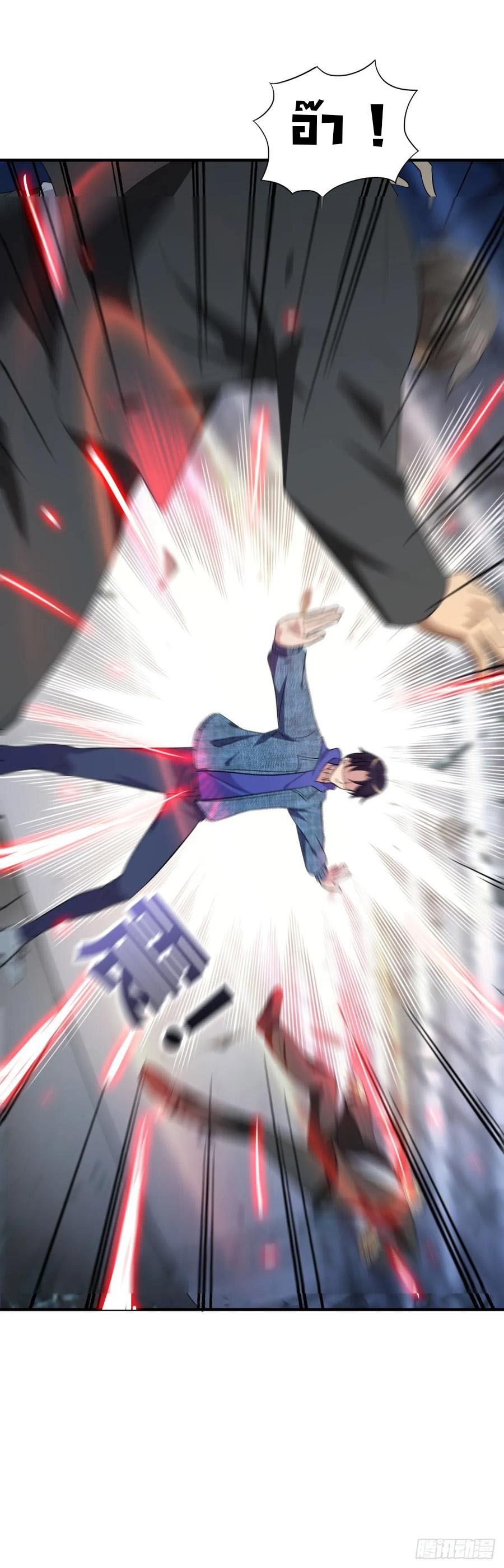 ระบบไลฟ์สด เจ้าพ่อสายเปย์ ตอนที่ 17 หน้า 2