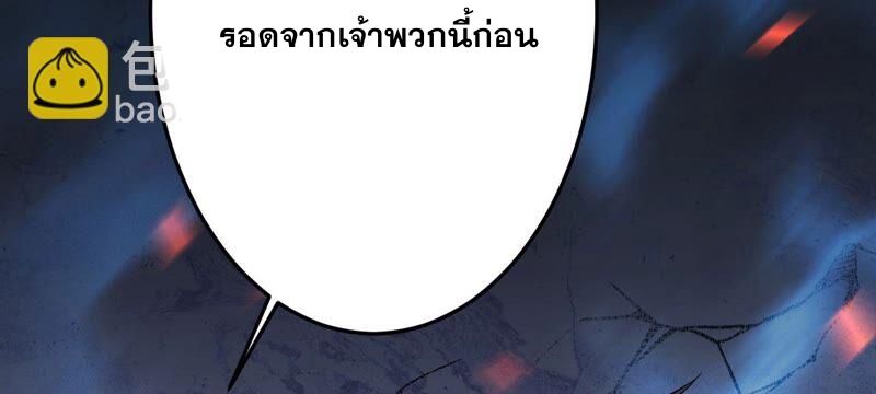 เอาชีวิตรอดในวันสิ้นโลก(暗海纪元) ตอนที่ 2 หน้า 105