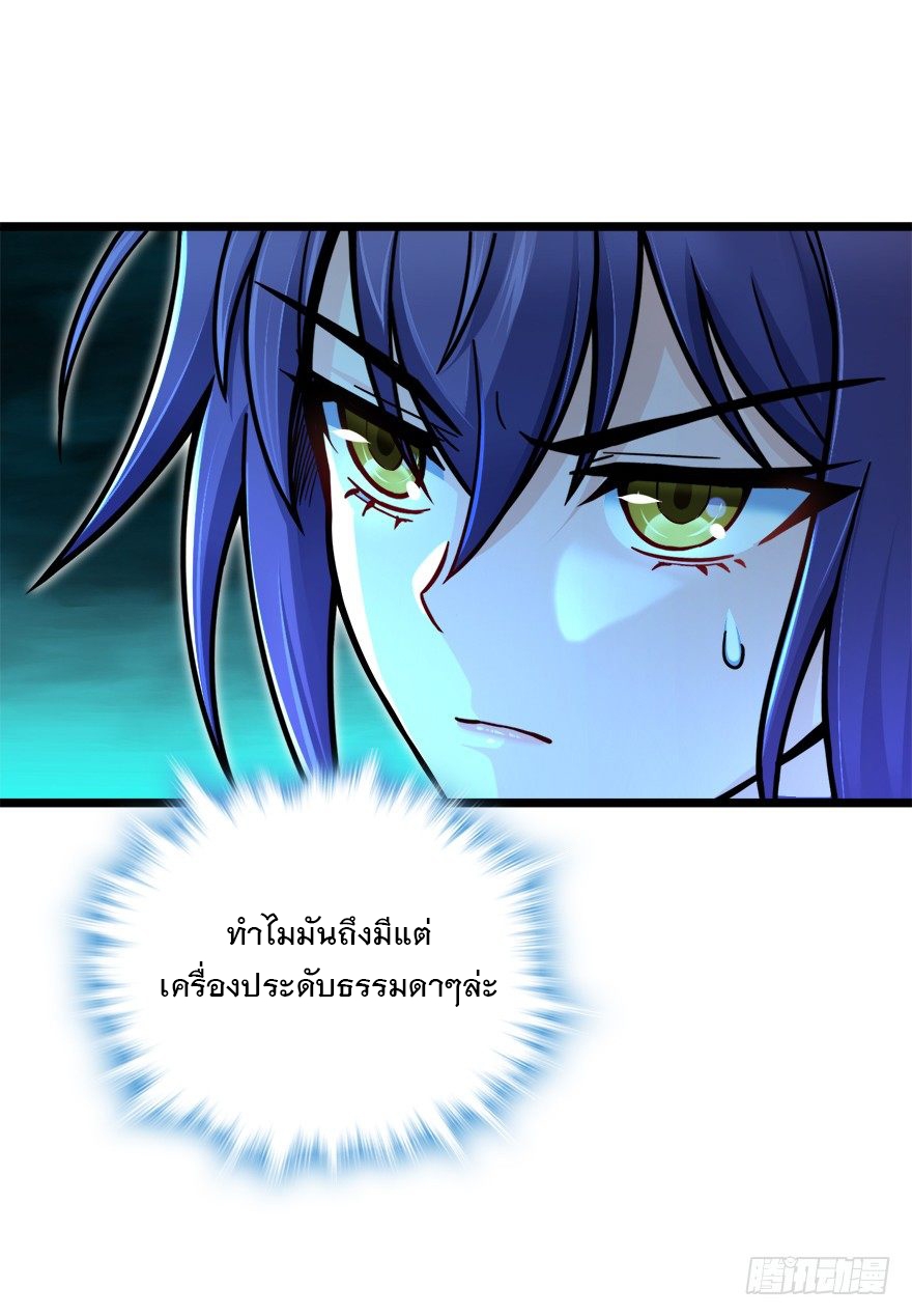 ชีวิตใหม่ของราชาจอมกวน ตอนที่ 40 หน้า 50