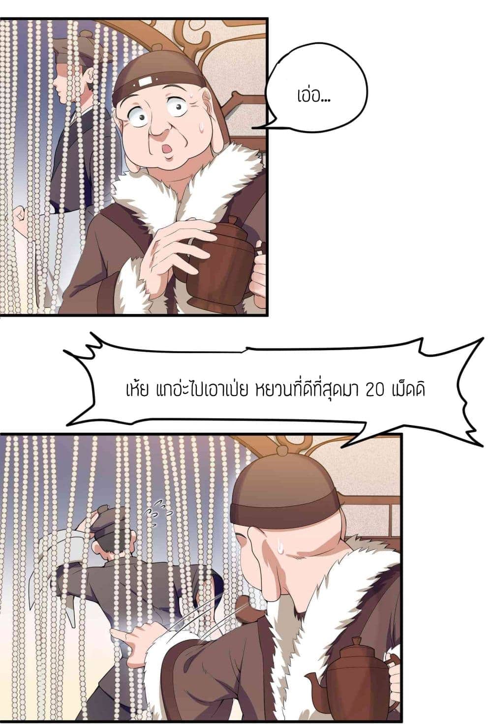 Super Warrior in Another World ทหารเซียนไปหาเมียที่ต่างโลก (กำลังแปลอยู่) ตอนที่ 14 หน้า 10