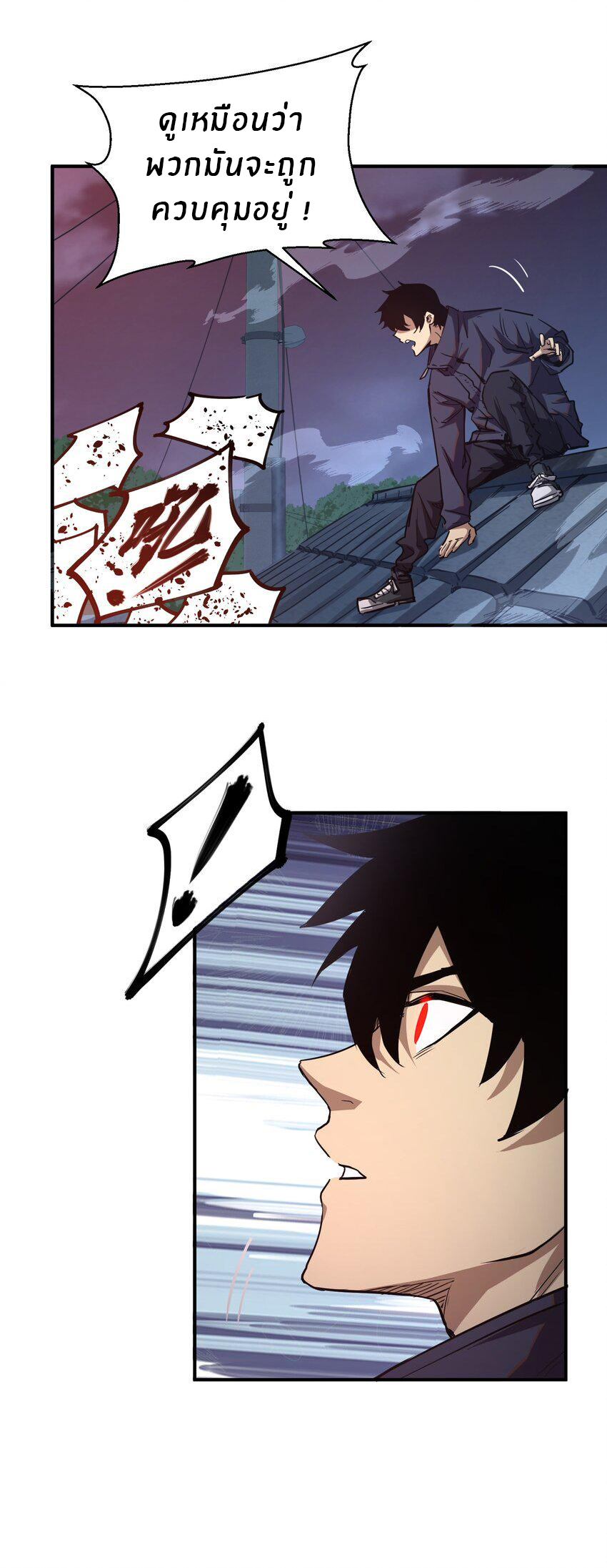 (ทันต้นฉบับ)The catastrophe of the doomsday, the rebirth of me turned the whole family into a boss! ตอนที่ 11 หน้า 48