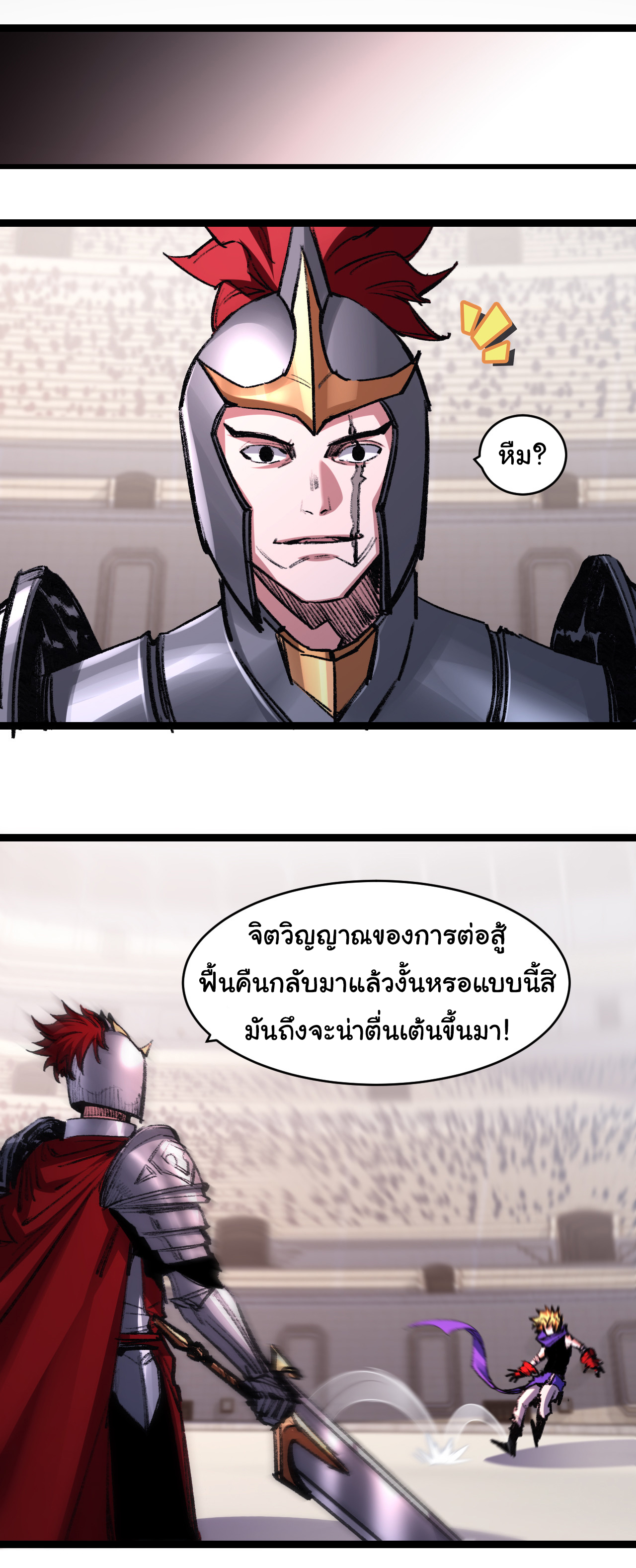 I'm the boss in Magic Moon ตอนที่ 46 หน้า 31
