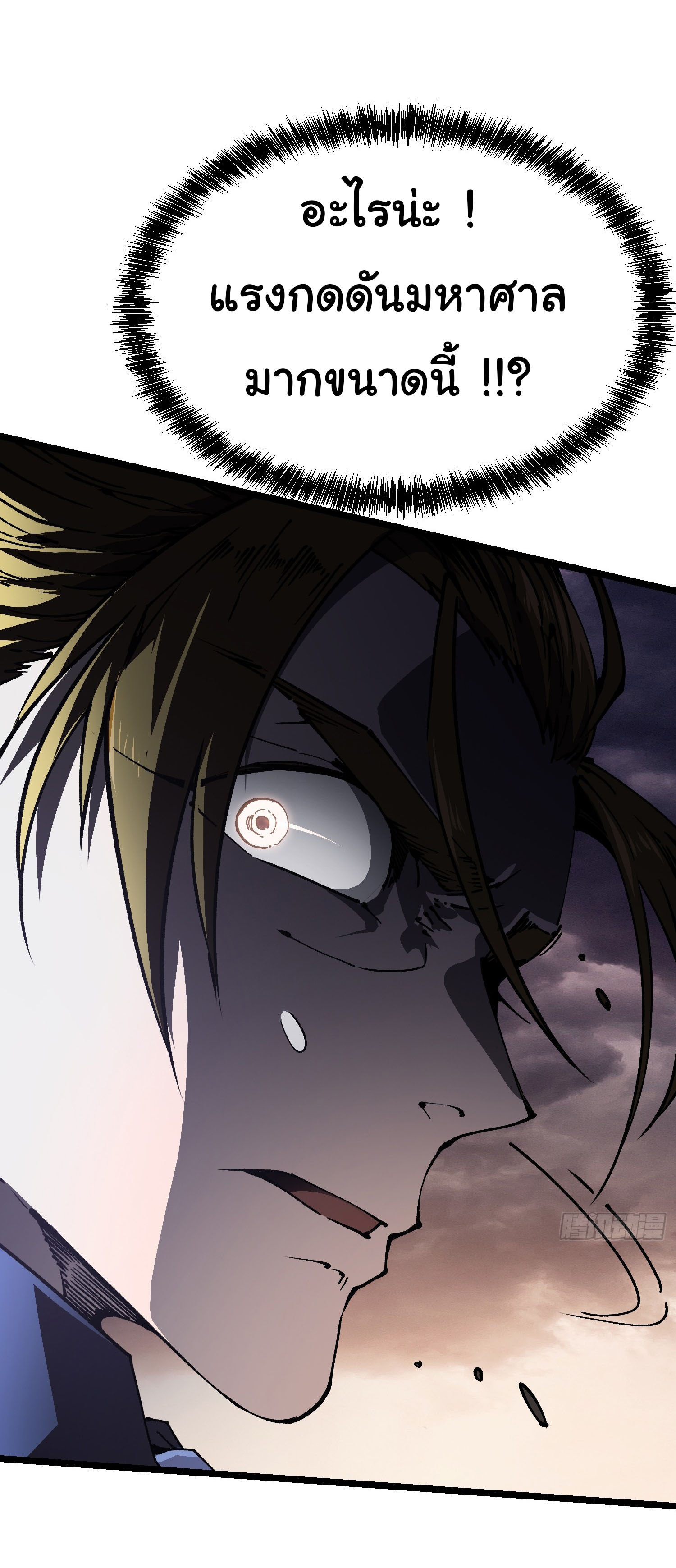 ขอให้ข้าเป็นราชาเเห่งเหล่ามอนเตอร์ ( starting from awakening the king of monsters ) ตอนที่ 26 หน้า 36