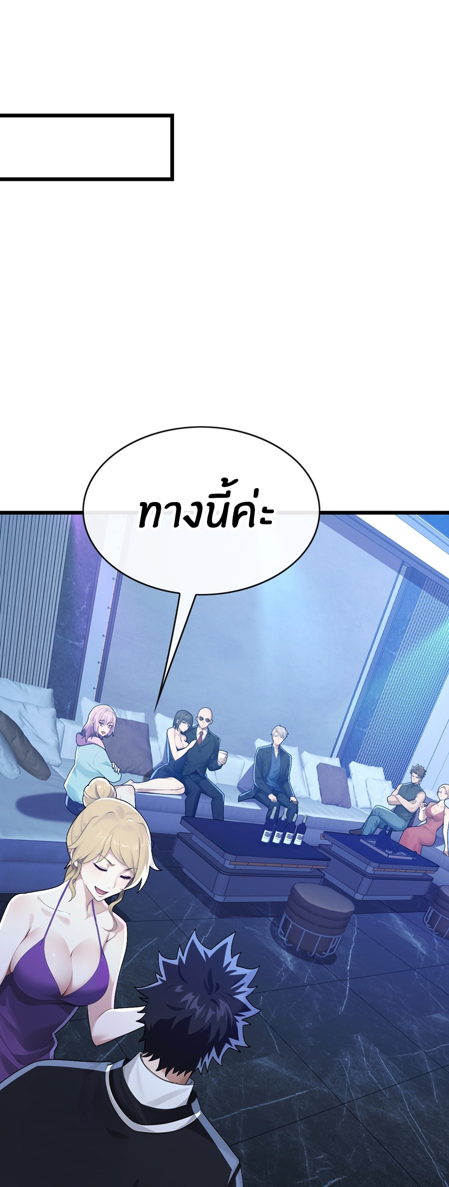 ลงจากภูเขาเพื่อมาเป็นเบ๊ภรรยา ตอนที่ 102 หน้า 31