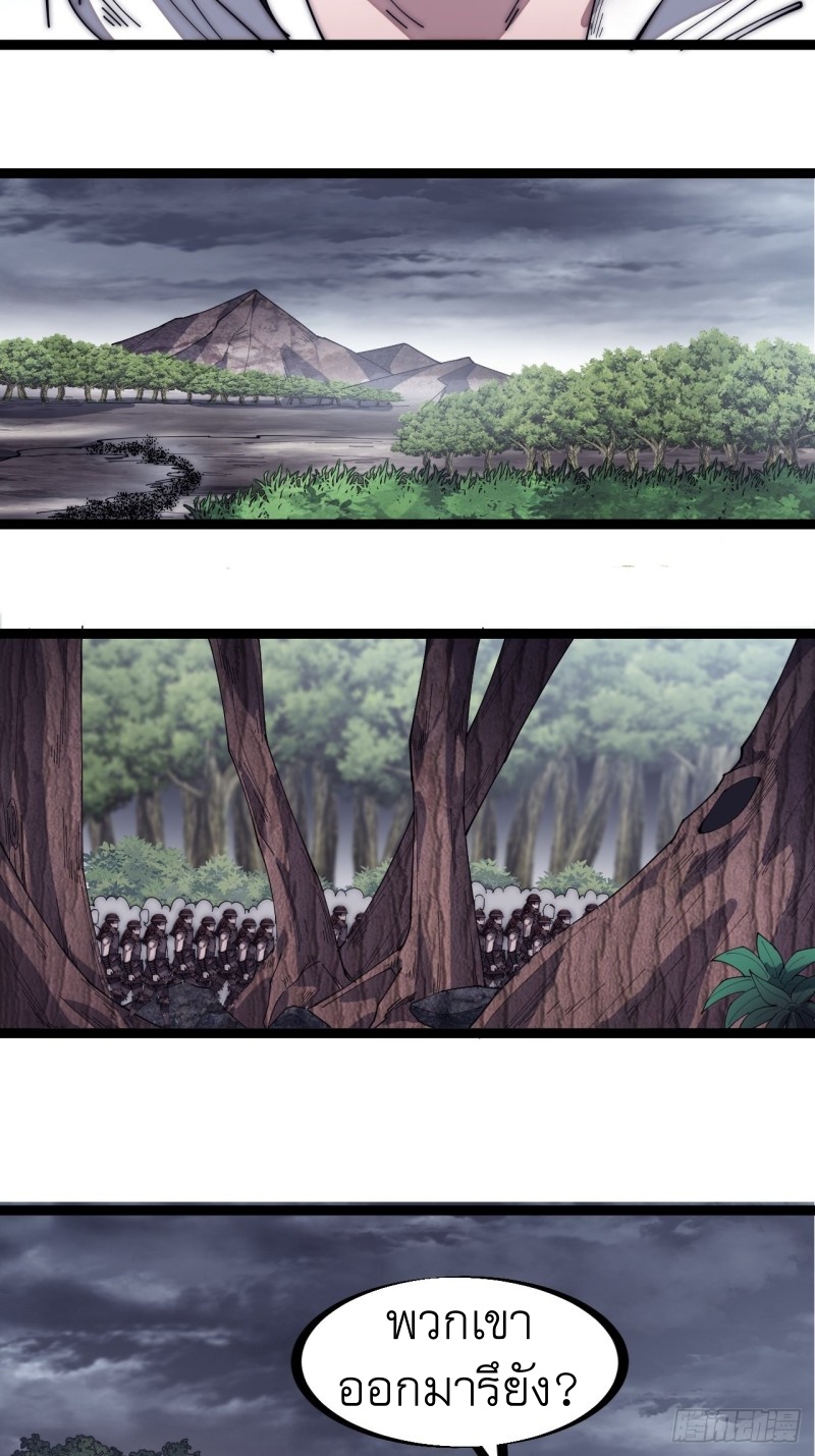 Starting a Mountain ตอนที่ 147 หน้า 29