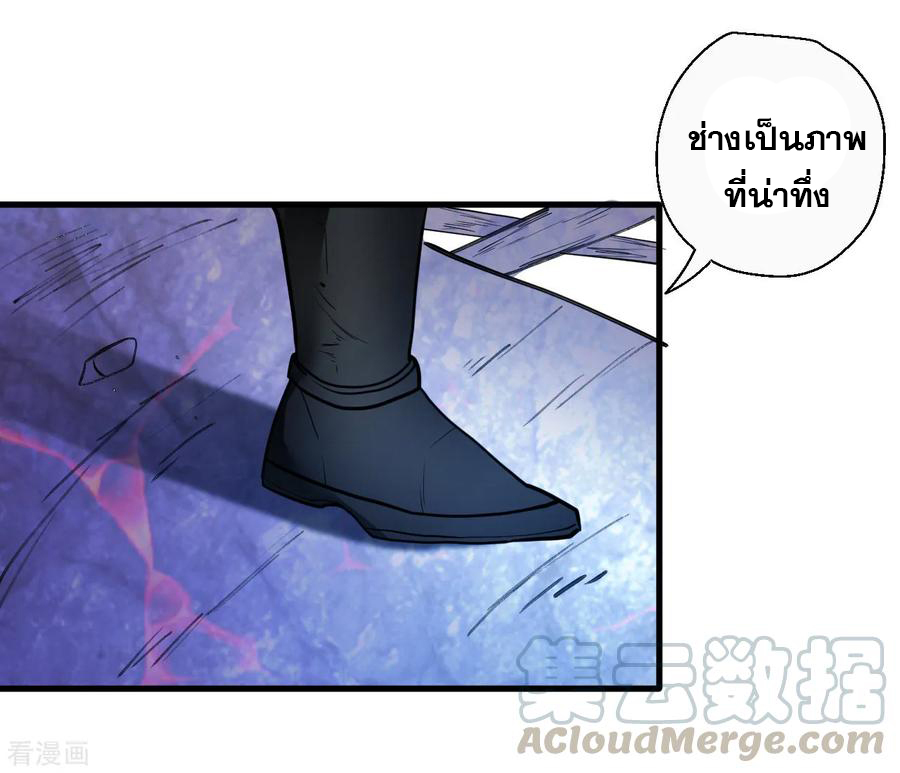 The Strongest Golden Kidney System ตอนที่ 72 หน้า 6